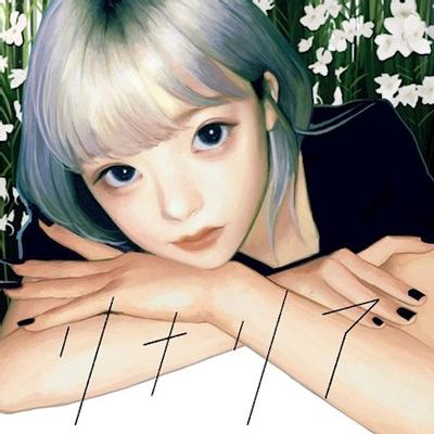 リナリア 封面