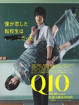 Q10 封面