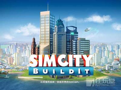 模拟城市:我是市长 封面