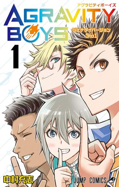 失重BOYS 封面