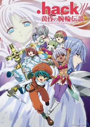 .hack//黄昏腕轮传说 封面