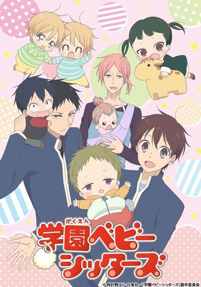 学园奶爸 封面