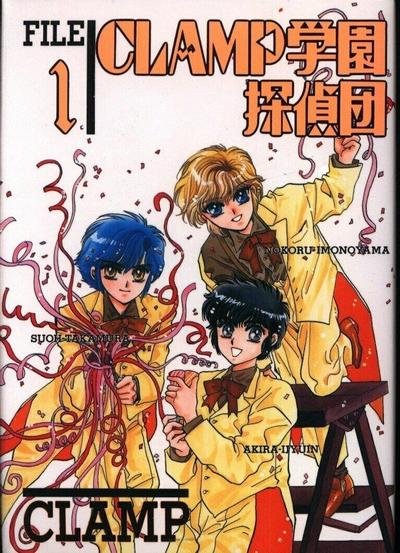CLAMP学园侦探团 封面
