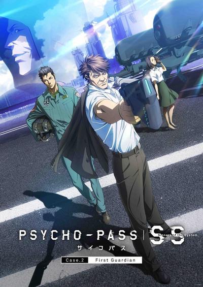 心理测量者 Sinners of the System Case.2 First Guardian 封面