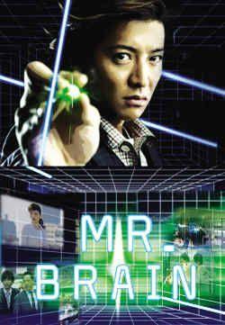 MR.BRAIN/脑神探 封面
