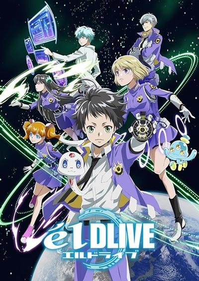 宇宙警探elDLIVE 封面