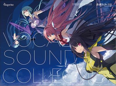 蒼の彼方のフォーリズム EXTRA2 VOCAL & SOUND COLLECTION 封面