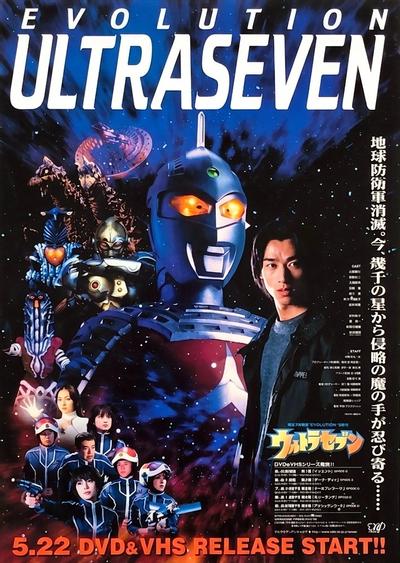 奥特赛文诞生35周年“进化”五部作 封面