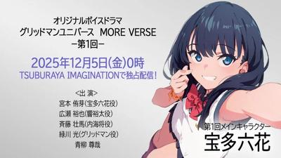 古立特宇宙 MORE VERSE 封面