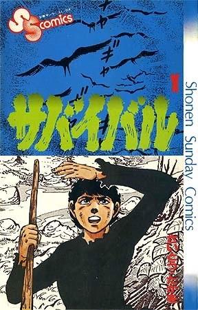 陆地沉没记 封面