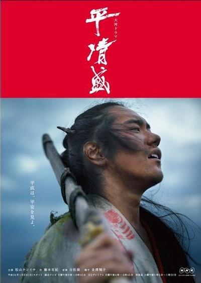 平清盛 封面