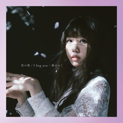花の唄 / I beg you / 春はゆく 封面