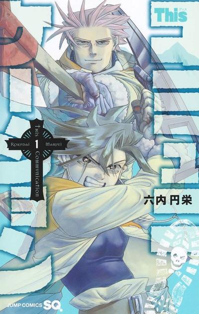 这种沟通 封面