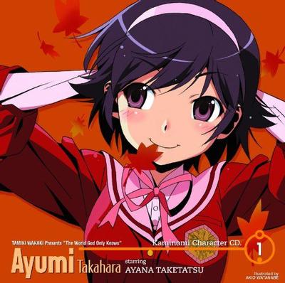 神のみキャラCD.1 高原歩美 starring 竹達彩奈 封面