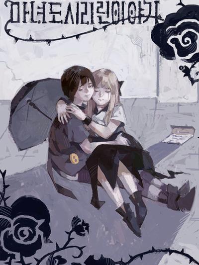 魔女都市李琳的故事 封面