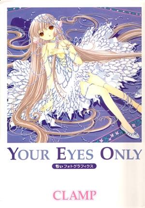 Your Eyes Only ちぃフォトグラフィクス 封面