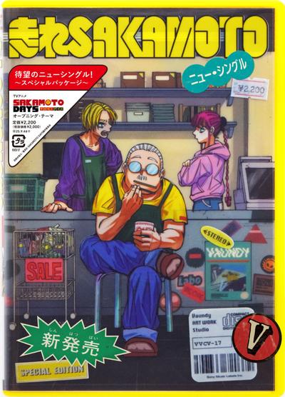 走れSAKAMOTO 封面