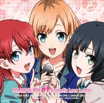 COLORFUL BOX / Animetic Love Letter 封面