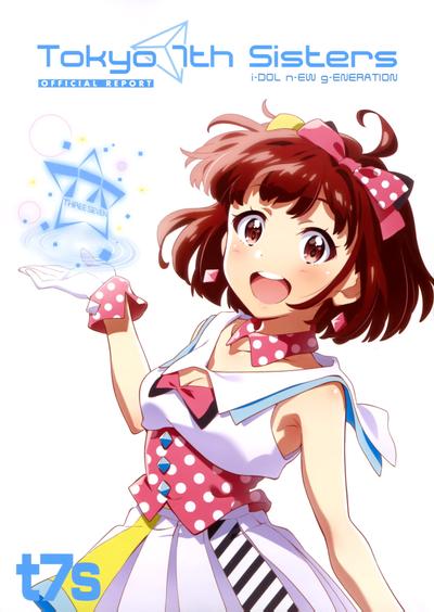 东京七姐妹 封面