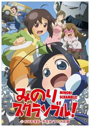 实乃里Scramble! 封面