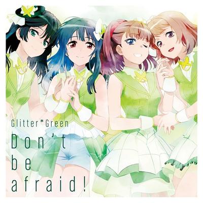 Don't be afraid! 封面