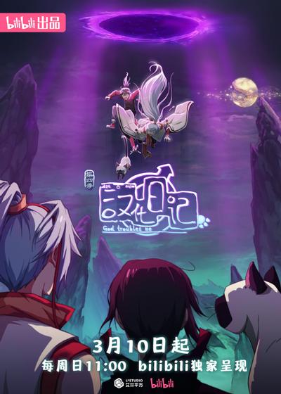 汉化日记 第四季 封面