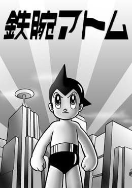 铁臂阿童木 封面