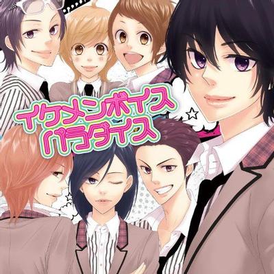 EXIT TUNES PRESENTS イケメンボイスパラダイス 封面
