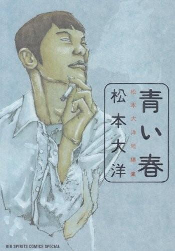 蓝色青春 封面