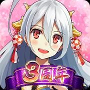 御城プロジェクト~CASTLE DEFENSE~ 封面
