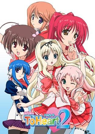 OVA ToHeart2 封面