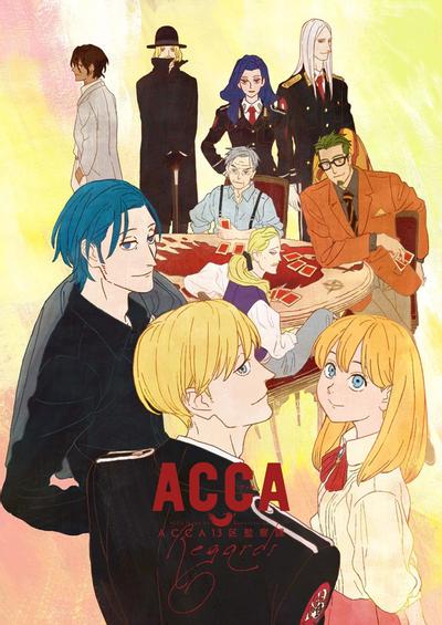 ACCA13区监察课 Regards 封面