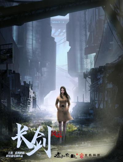 长剑风云 封面