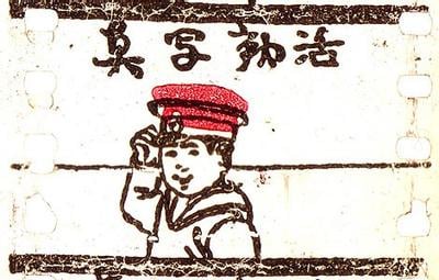 活动写真 封面