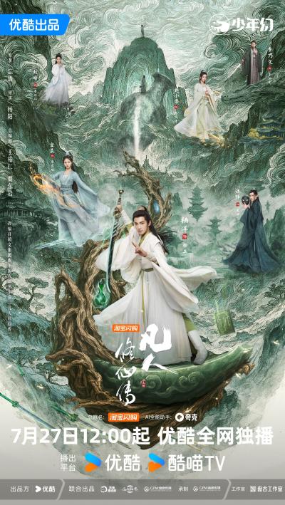凡人修仙传 封面