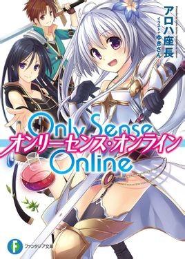 Only Sense Online 绝对神境 封面