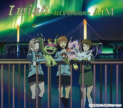 I wish~tri.Version~ 封面