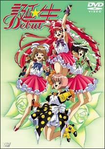 诞生 ~Debut~ 封面
