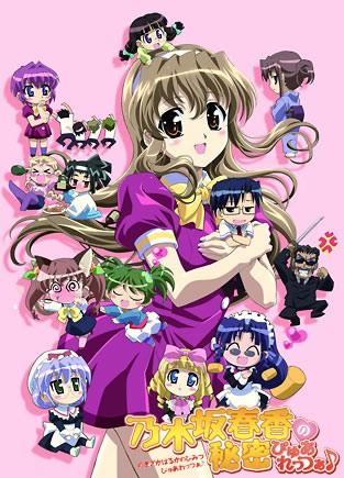 乃木坂春香的秘密 purezza♪ 封面