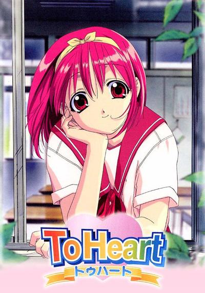 ToHeart 封面