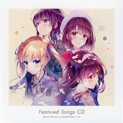 劇場版「冴えない彼女の育てかた Fine」パンフレット豪華版CD 封面