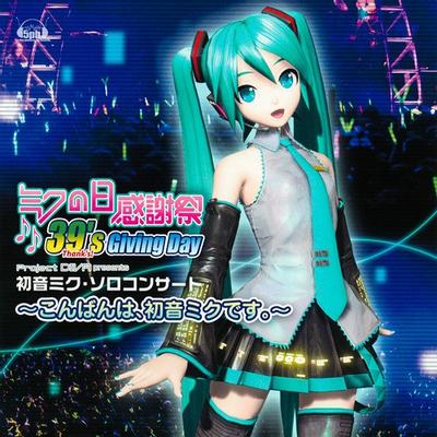 初音未来39感谢祭 封面