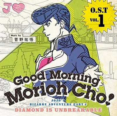 JOJO的奇妙冒险 不灭钻石 O.S.T Vol.1 ~早安杜王町~ 封面