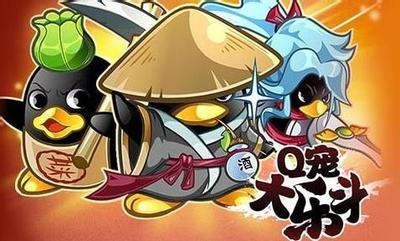 Q宠大乐斗 封面