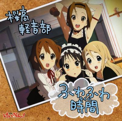 ふわふわ時間 封面