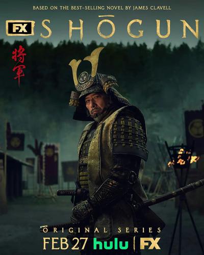 幕府将军 封面
