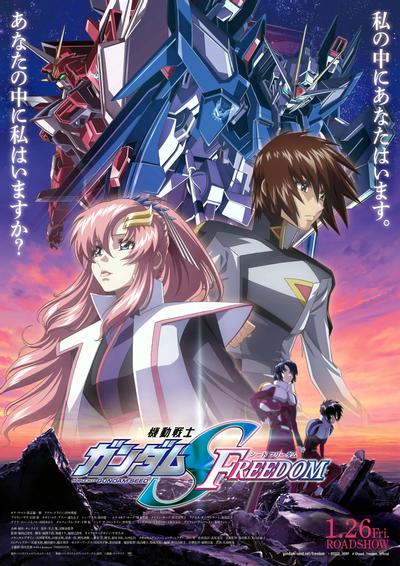 机动战士高达SEED FREEDOM 封面