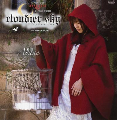 Cloudier Sky 封面