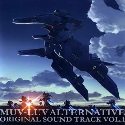 「マブラヴ オルタネイティヴ」 オリジナルサウンドトラック vol.1 封面