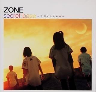secret base~君がくれたもの~ 封面